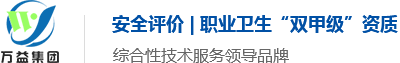 萬益集團 萬益集團
