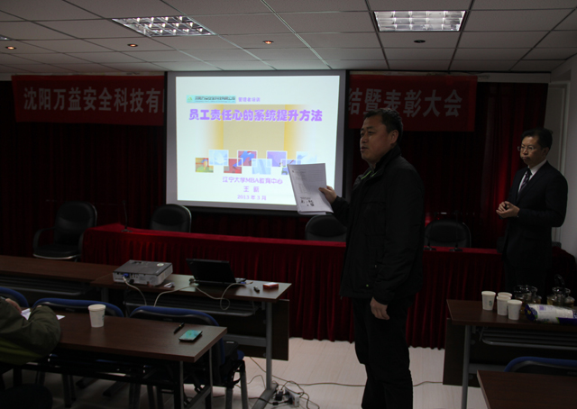 員工責任心的系統提升方法培訓