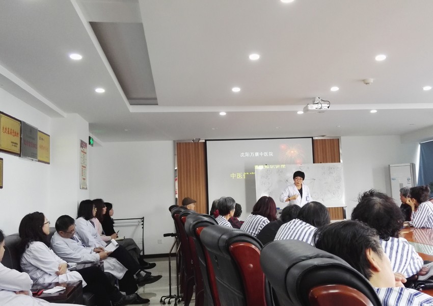 2018年3月萬康中醫院健康教育大講堂正式開課