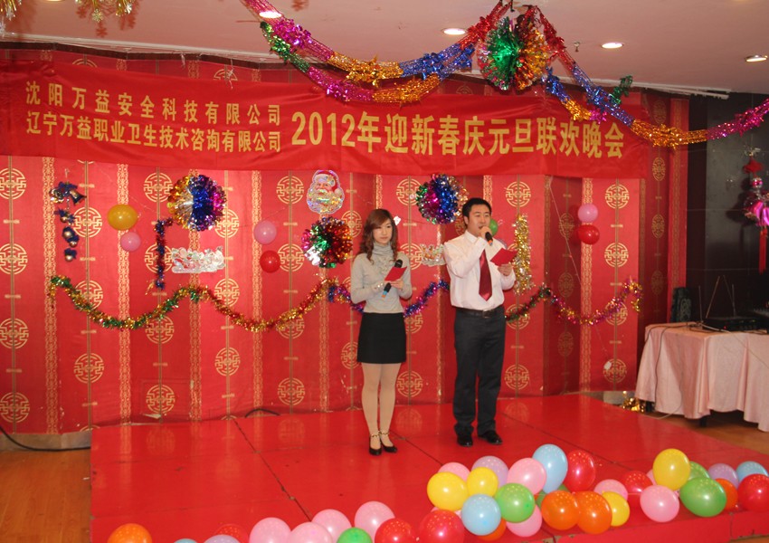 2011年平安夜聯歡晚會