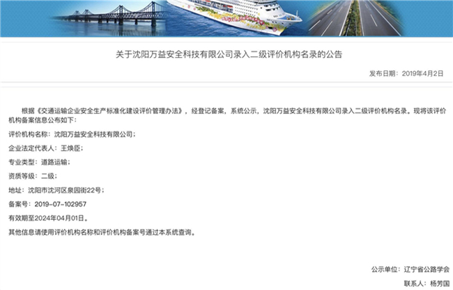 道路運輸二級標準化 道路運輸二級標準化